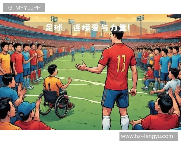 足球明星与球迷之间的无形纽带如何影响赛事激情与竞技精神的传递